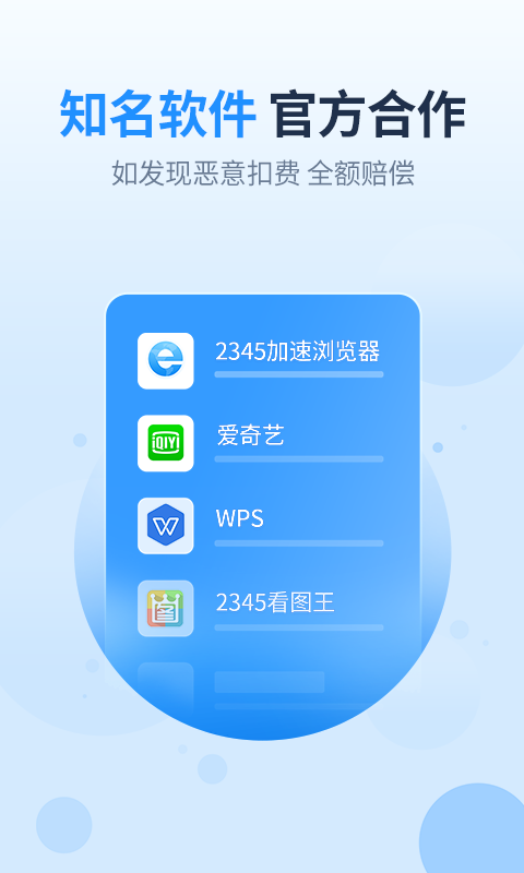 王牌联盟app