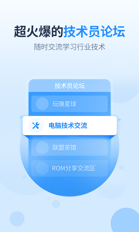 王牌联盟app