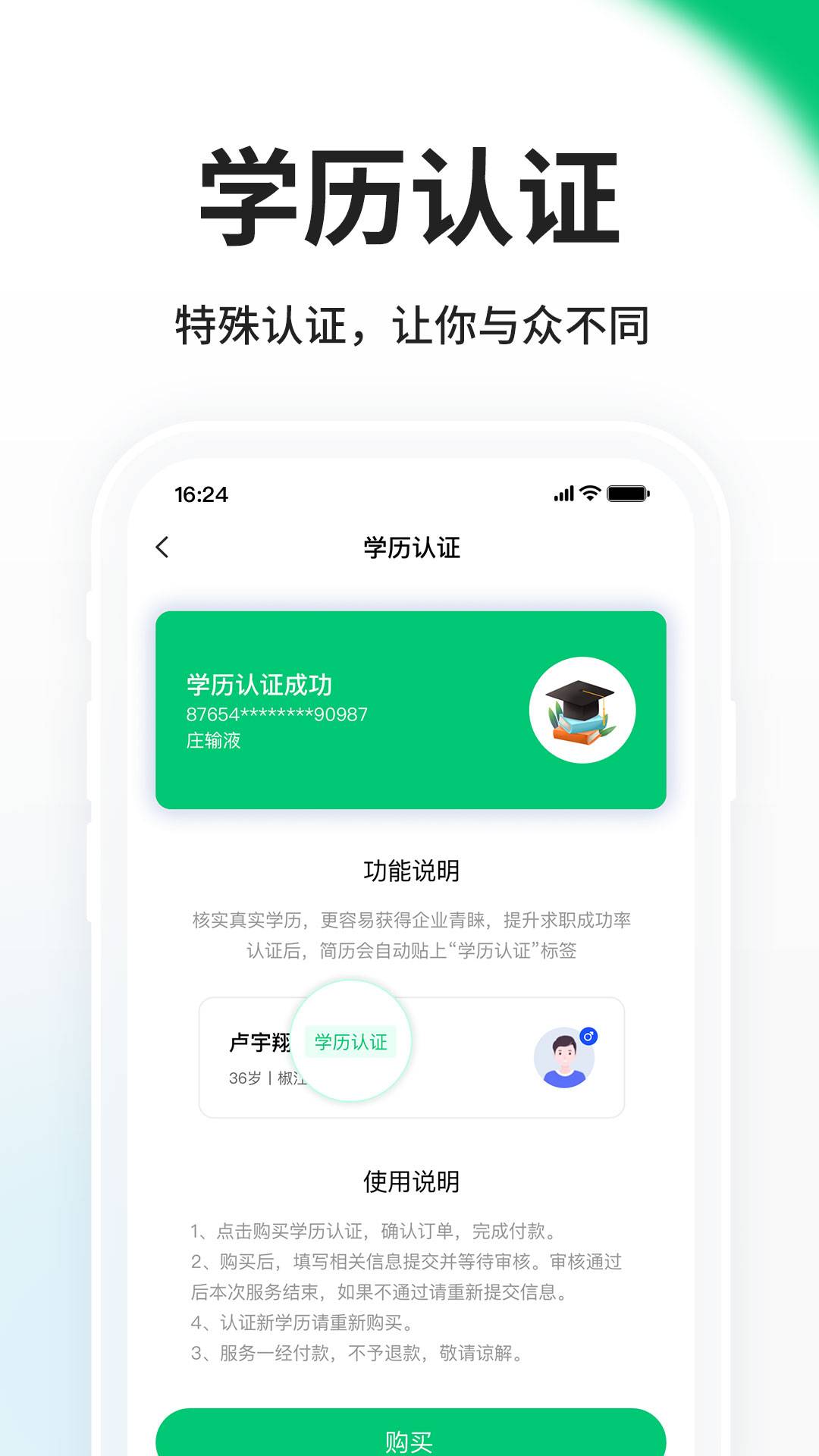 台州人力网app