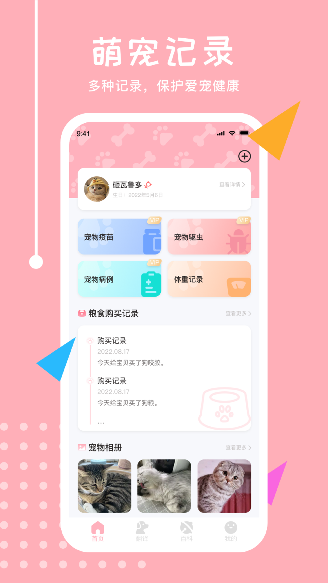 猫狗app