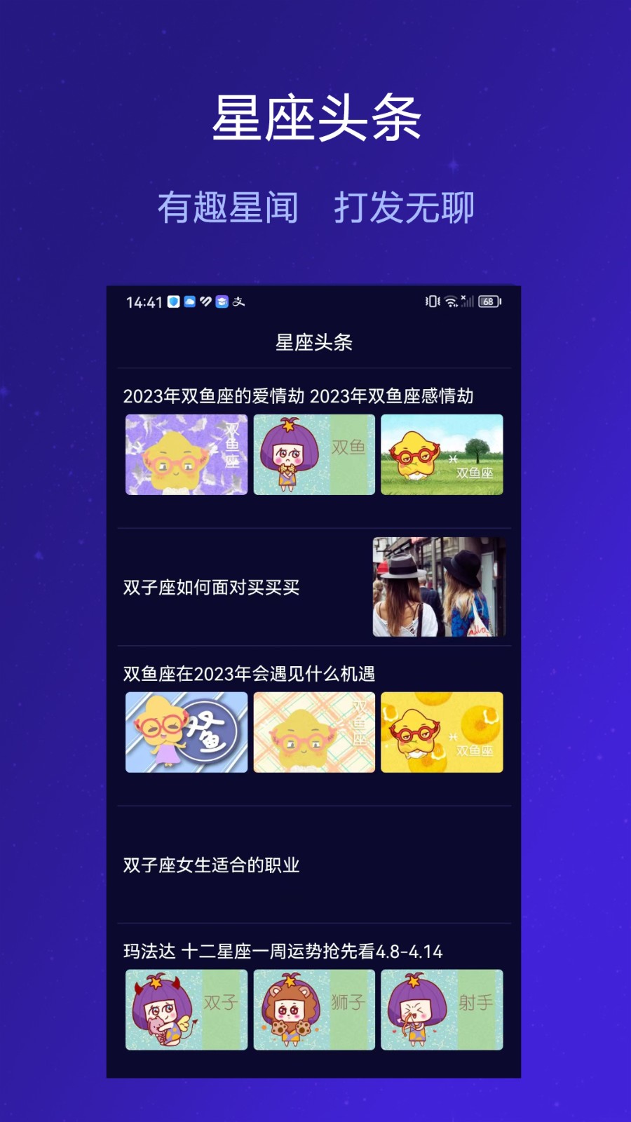 麦子星球app