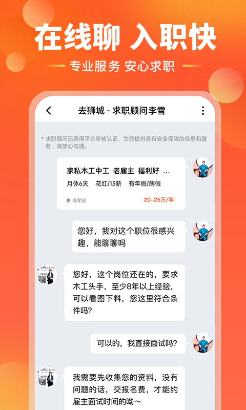 去狮城app