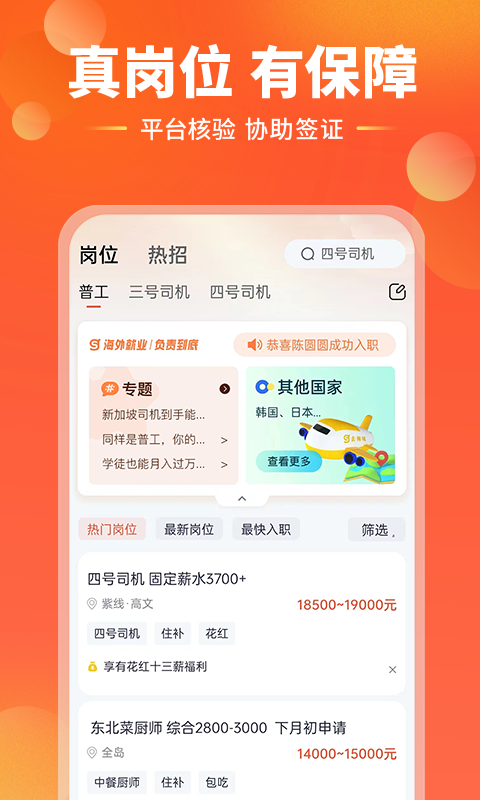 去狮城app