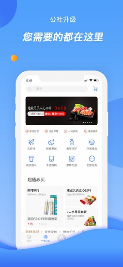 建业app