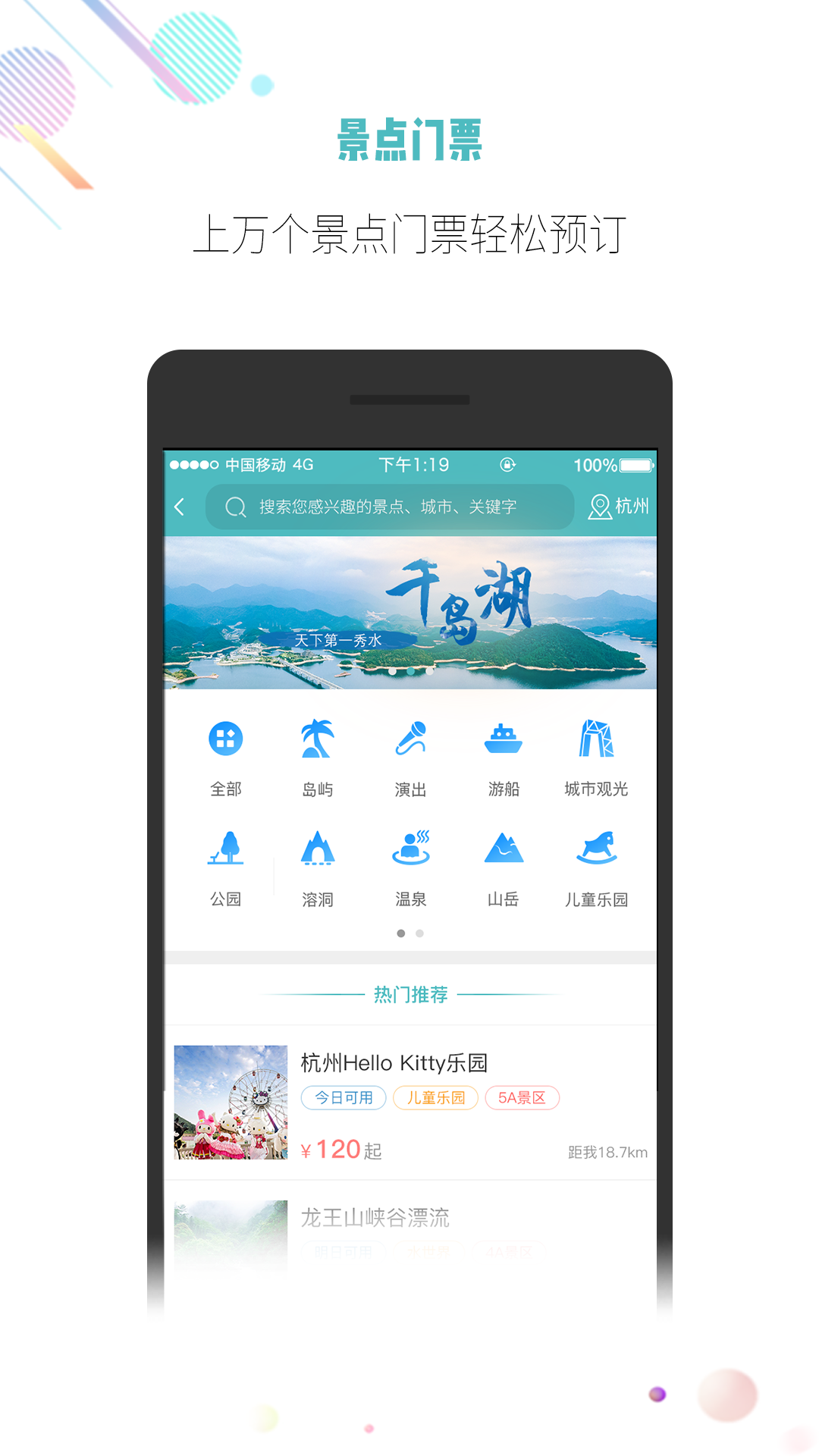 吾游吾旅app