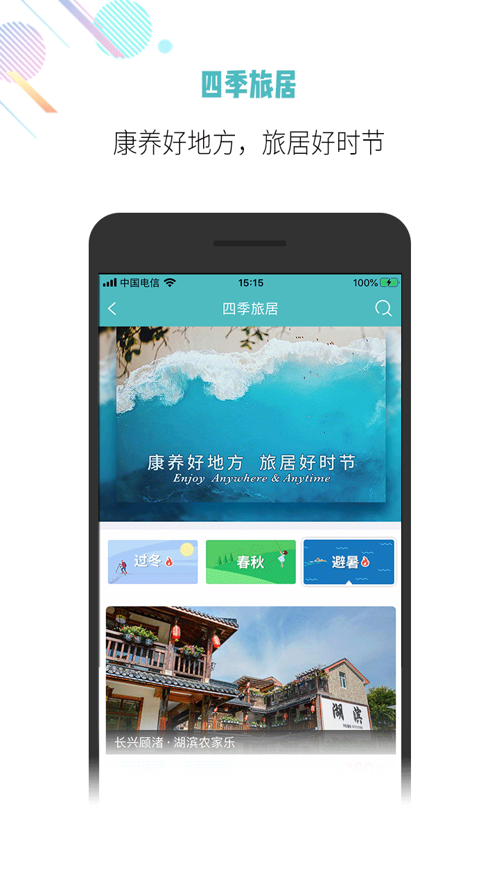 吾游吾旅app