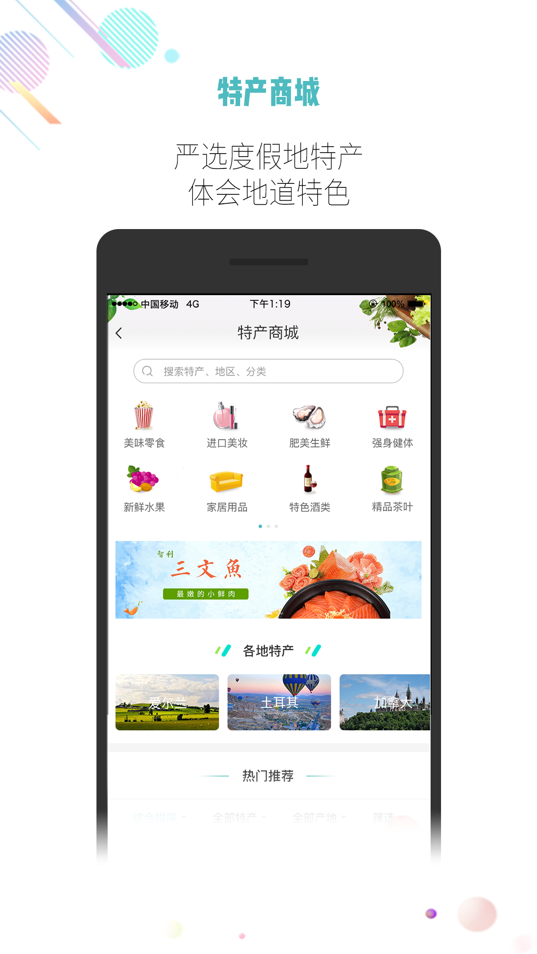 吾游吾旅app