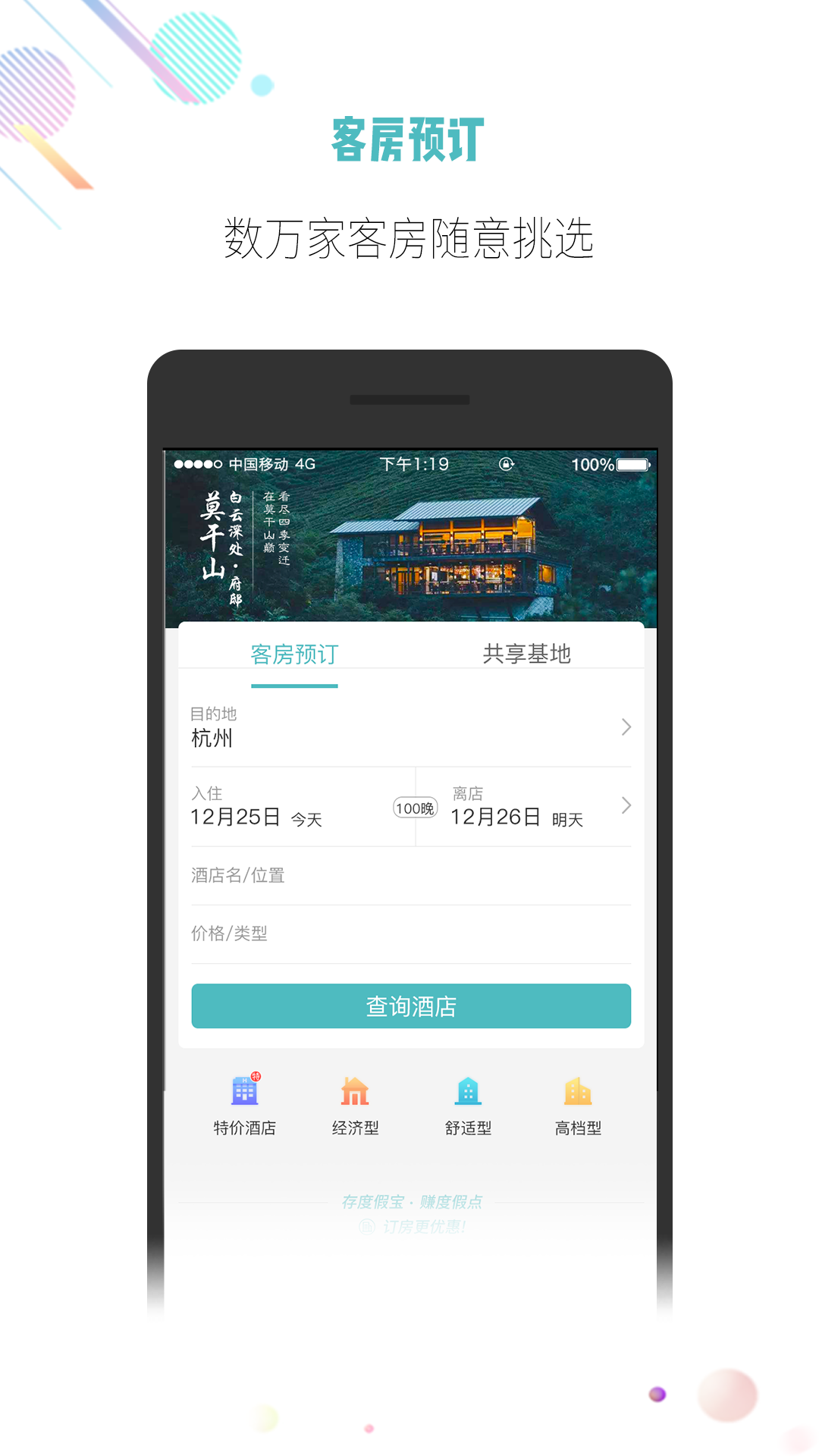 吾游吾旅app