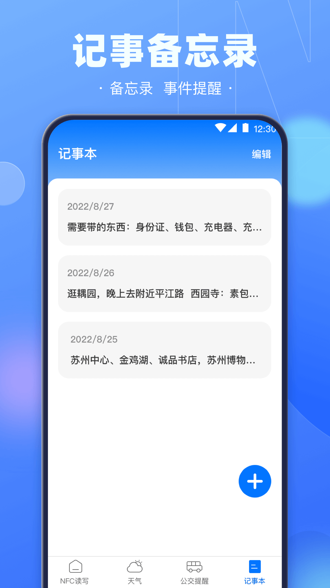 乘车码app