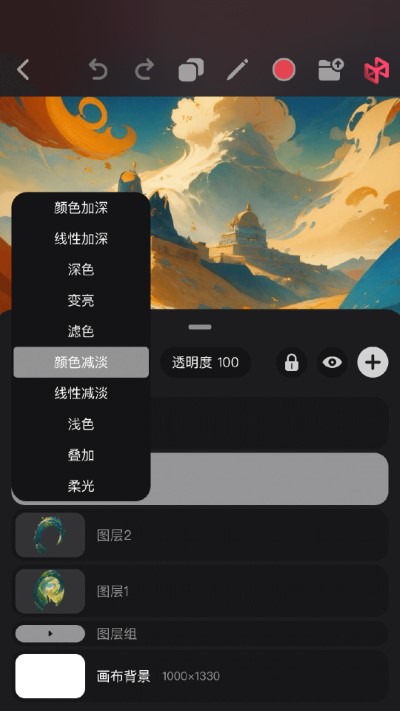 pofi无限绘画app