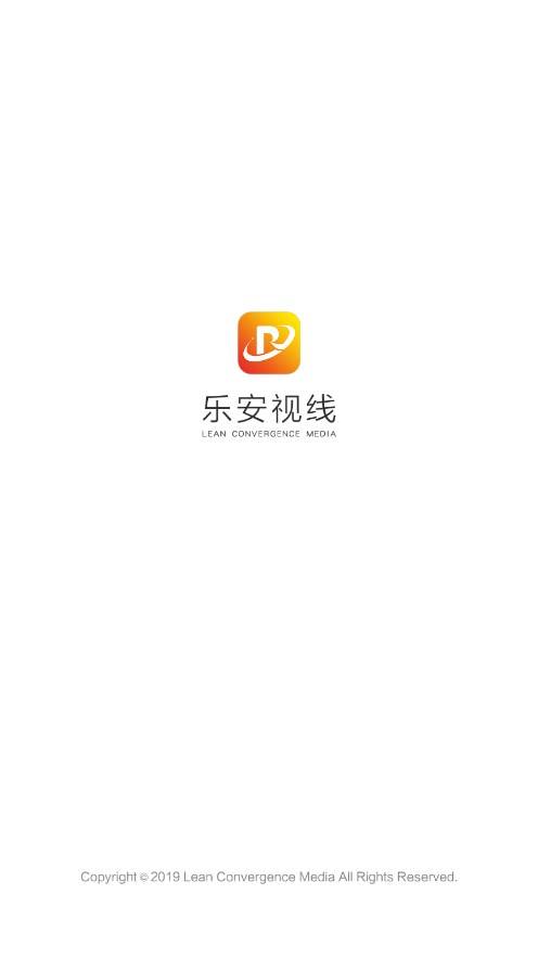 乐安视线app