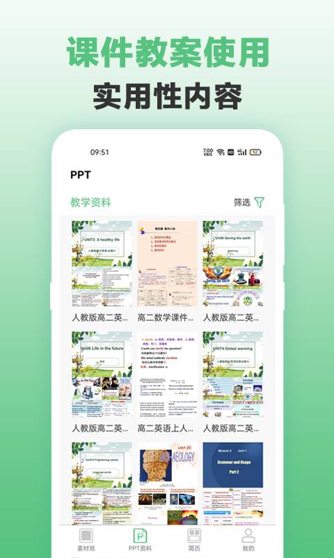 A4打印纸app