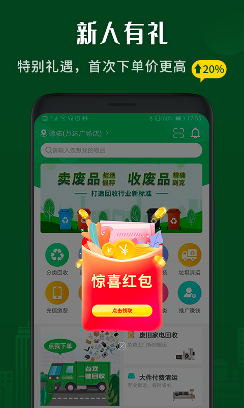 小乐到家app