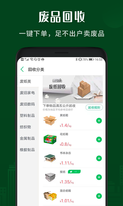 小乐到家app