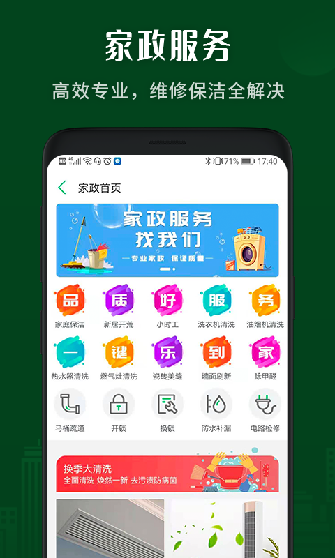 小乐到家app