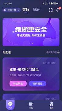 乐开元社区app