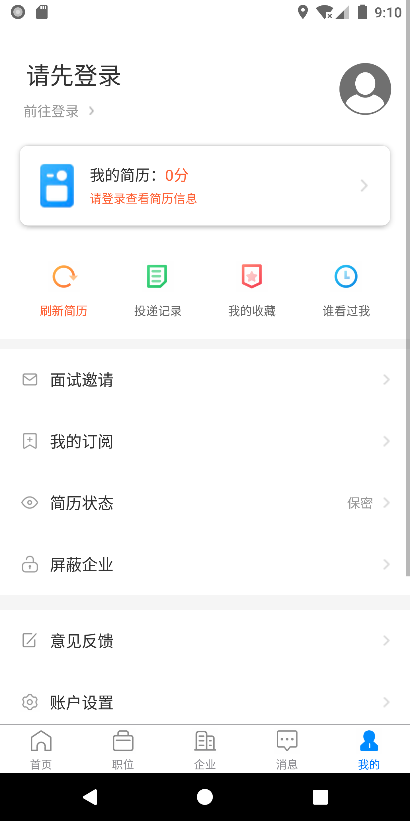 赣州直聘app