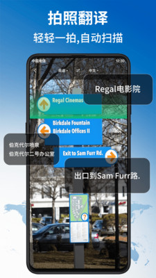 环球翻译官免费