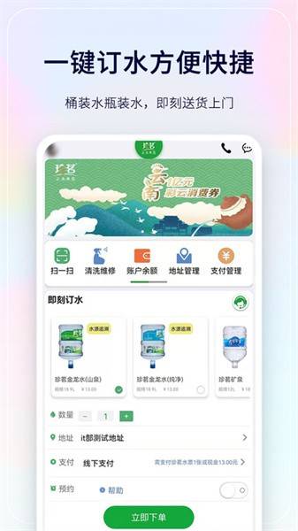 珍茗app