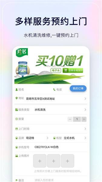 珍茗app