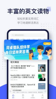 每日英语阅读官网app