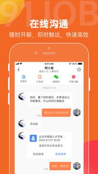 恒信人才app