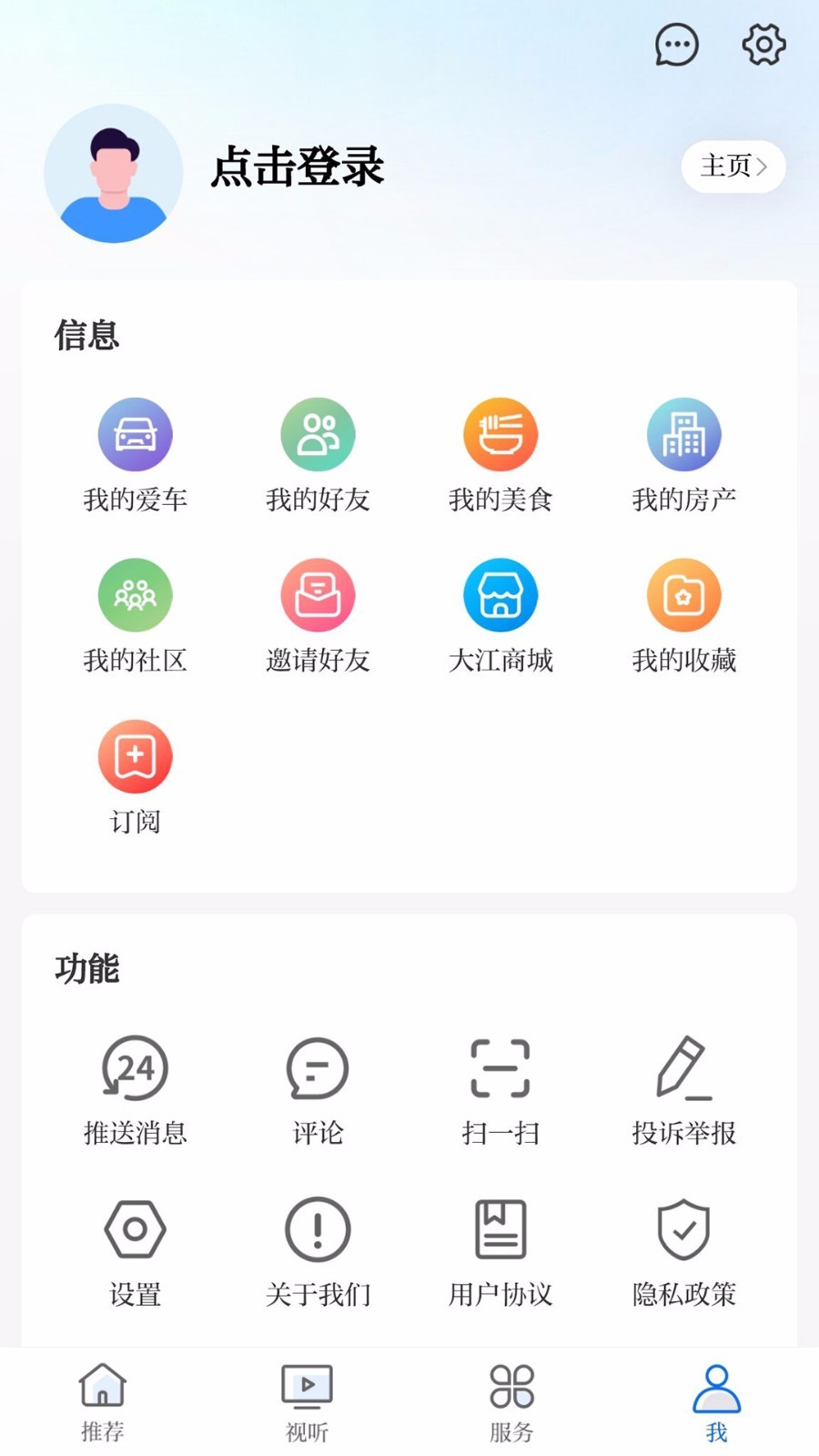 大江看看app