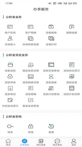 大连公积金app