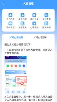 知政app