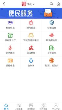 知政app