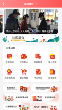 知政app