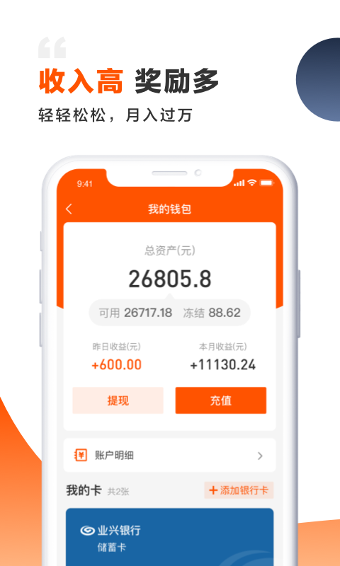 装修师app