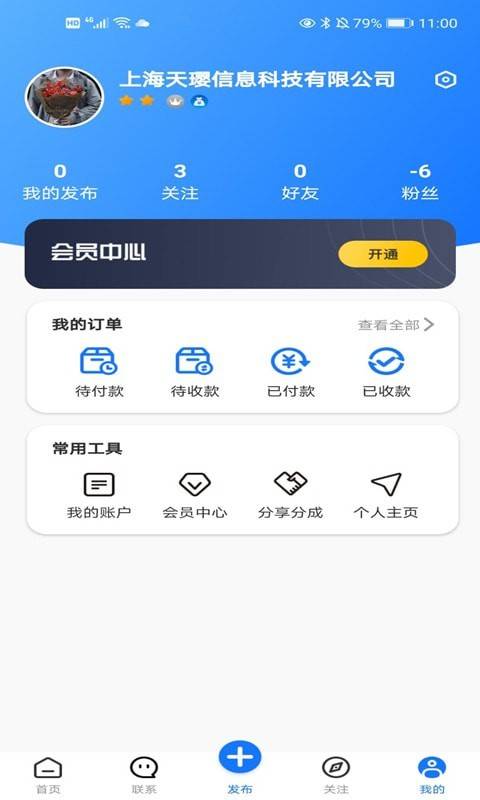 济连app