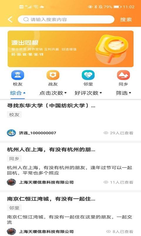 济连app