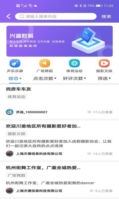 济连app