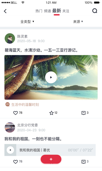 复兴壹号app