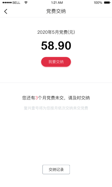 复兴壹号app