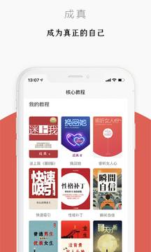 迷上我app