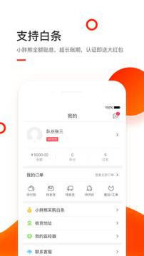 小胖熊app