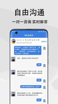 法志律师app