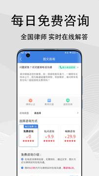 法志律师app