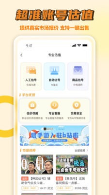 易手游app