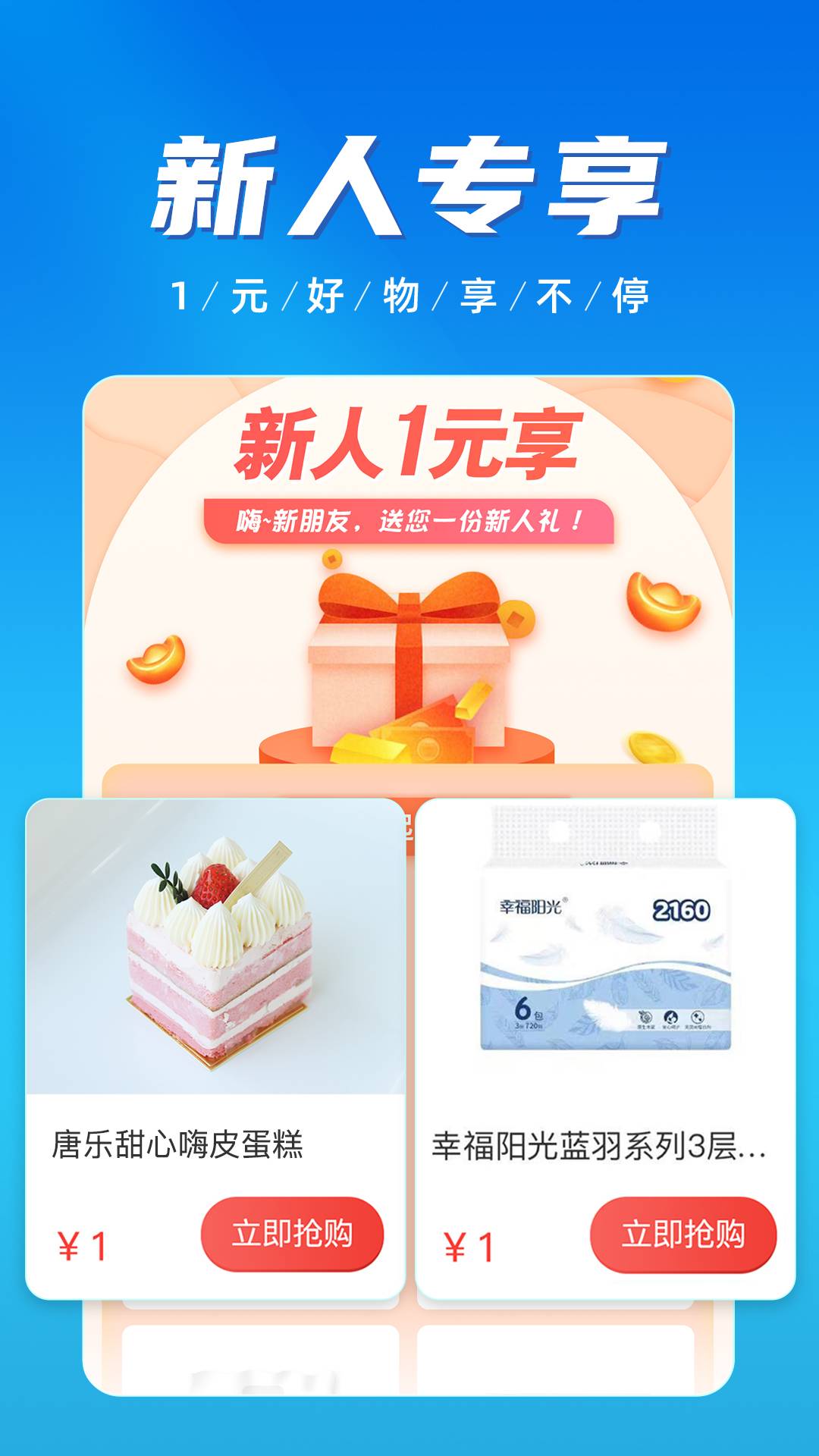 慧济生活app