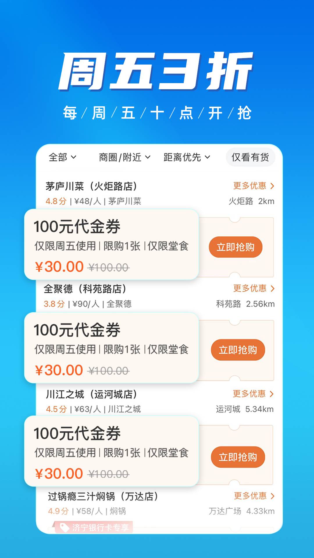 慧济生活app