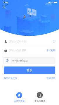 天津公积金app