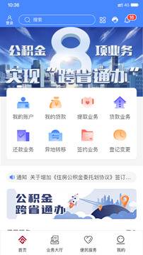 天津公积金app