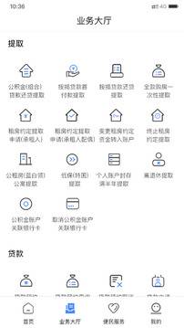 天津公积金app