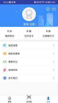 保定通app