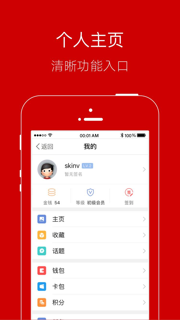 智慧登封app