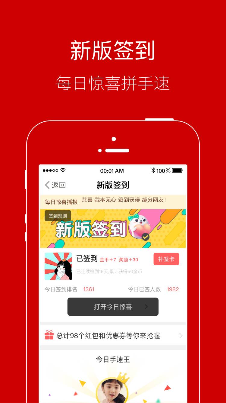 智慧登封app